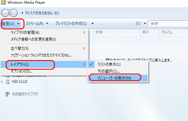 音楽cdをwindows Media Player12でmp3ファイルに変換してpcに保存する方法