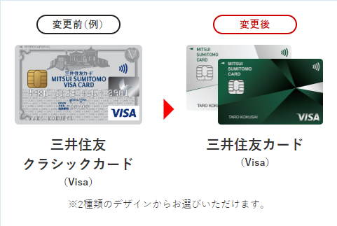 三井住友visaクラシックカード のメリットデメリットをご紹介