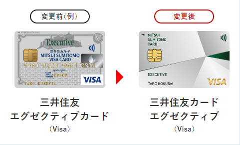 三井住友visaエグゼクティブカード のメリットデメリットをご紹介 家族特約付き海外旅行保険付帯